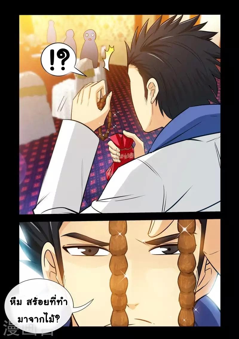The Best Little Doctor page 3