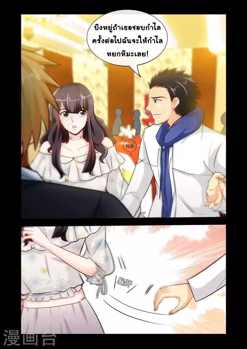The Best Little Doctor page 7