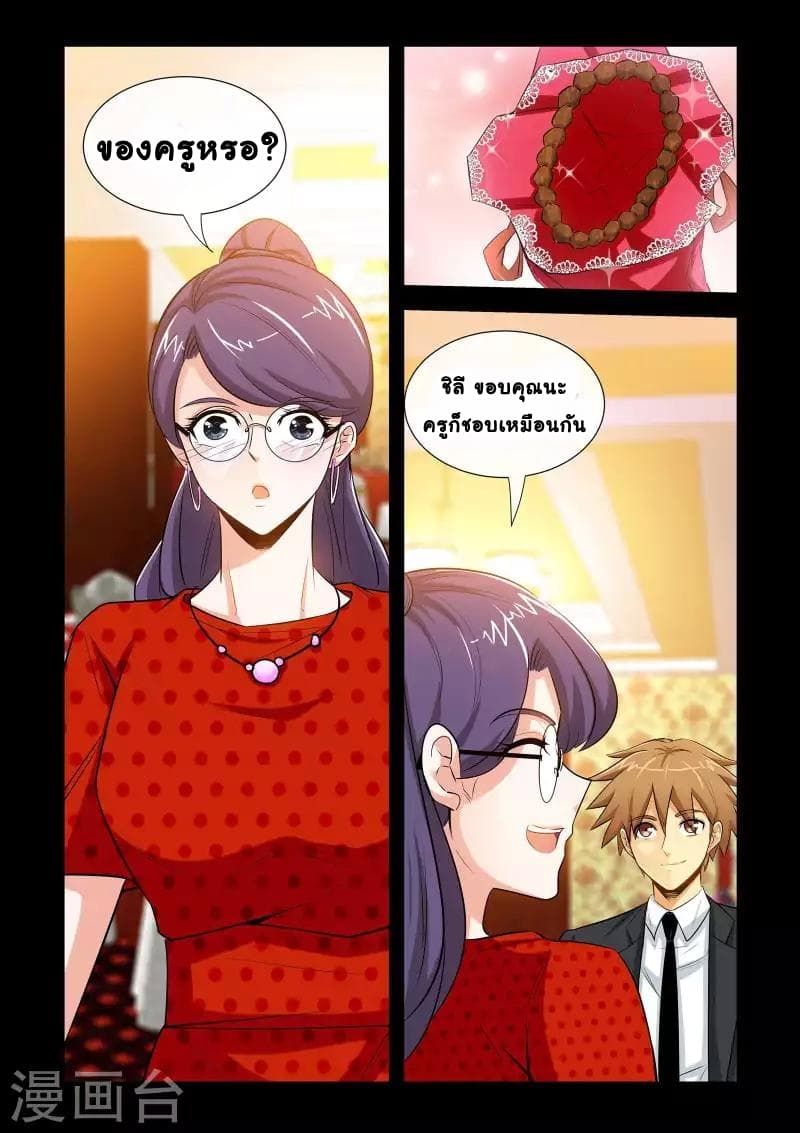 The Best Little Doctor page 2