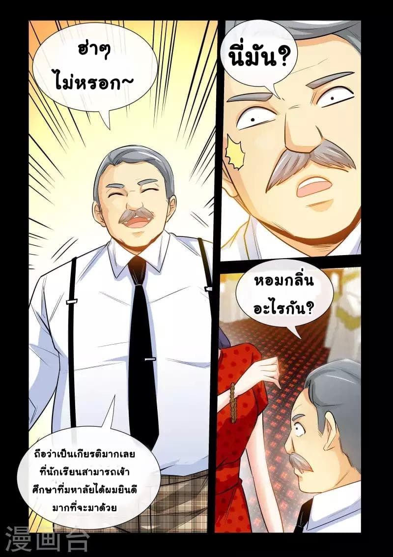 The Best Little Doctor page 6