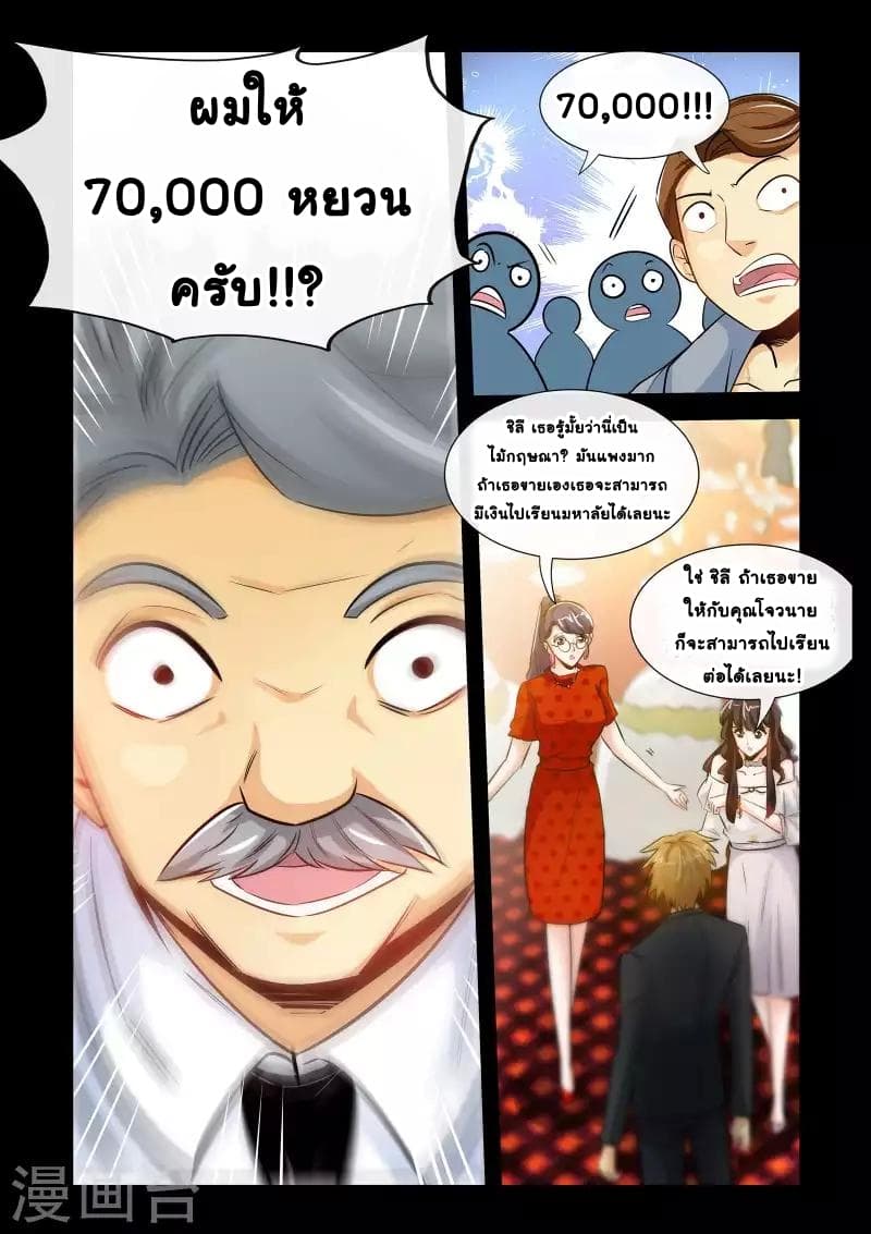 The Best Little Doctor page 8