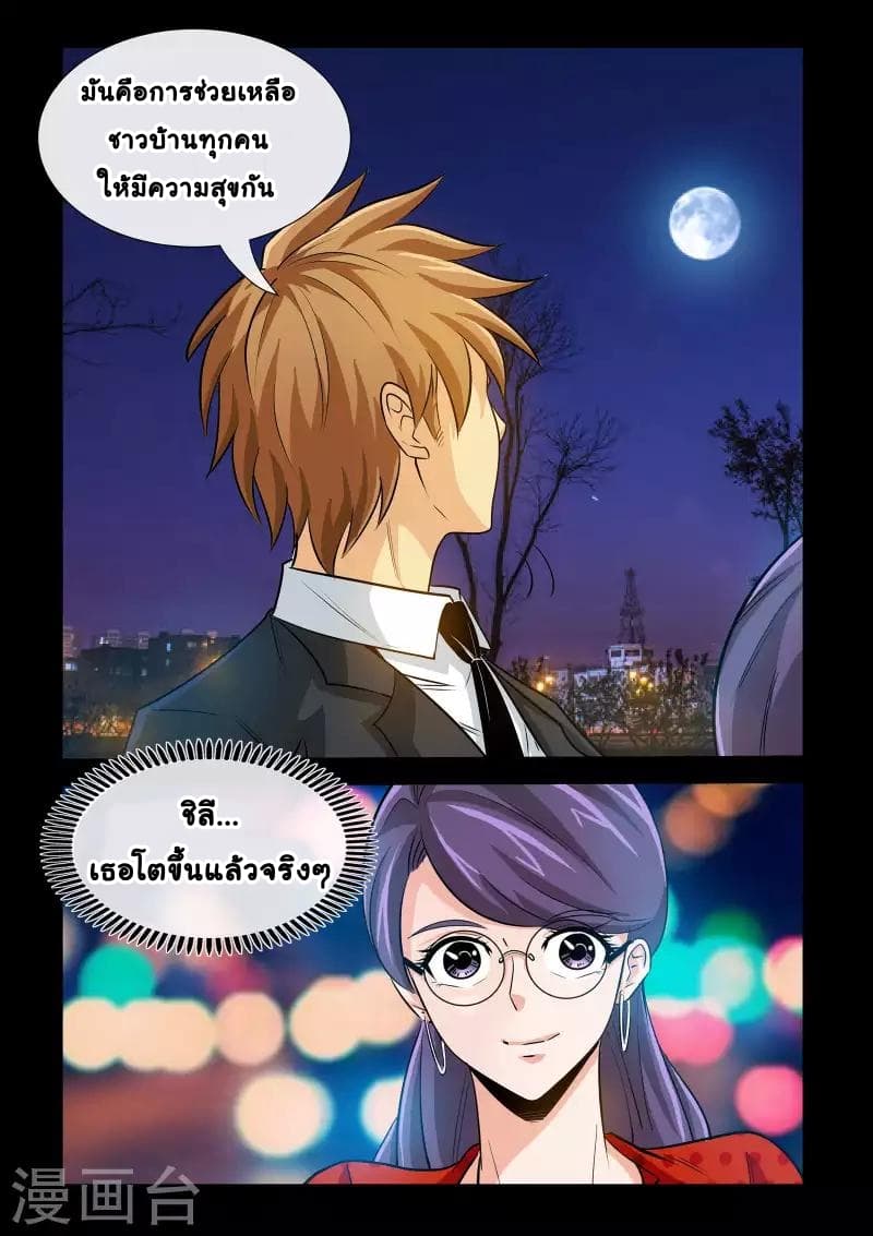 The Best Little Doctor page 4