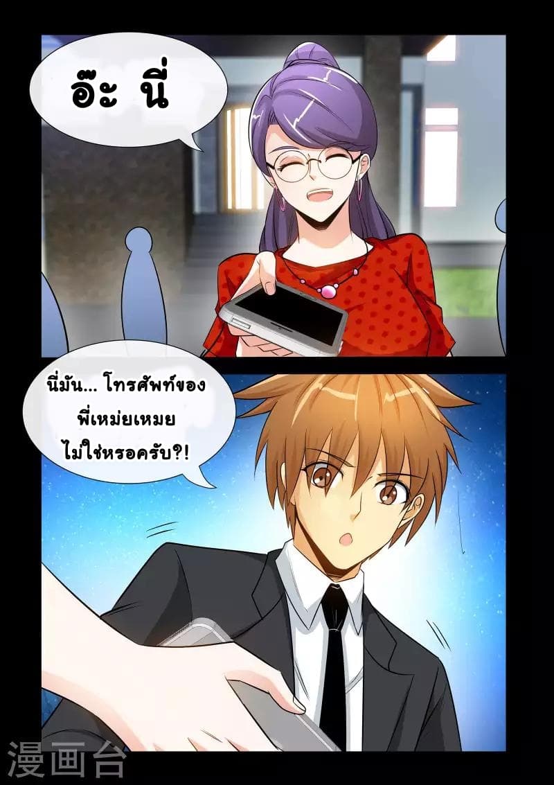 The Best Little Doctor page 8