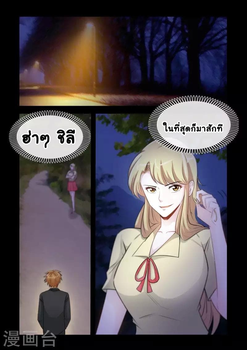 The Best Little Doctor page 2