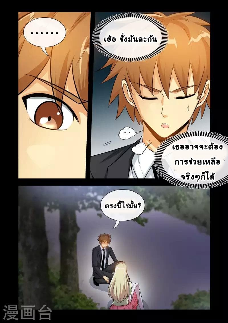 The Best Little Doctor page 5