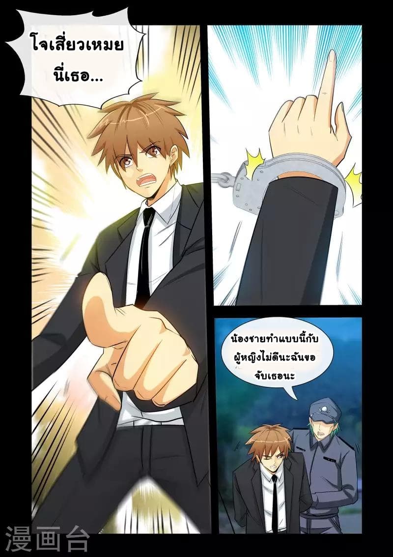 The Best Little Doctor page 10