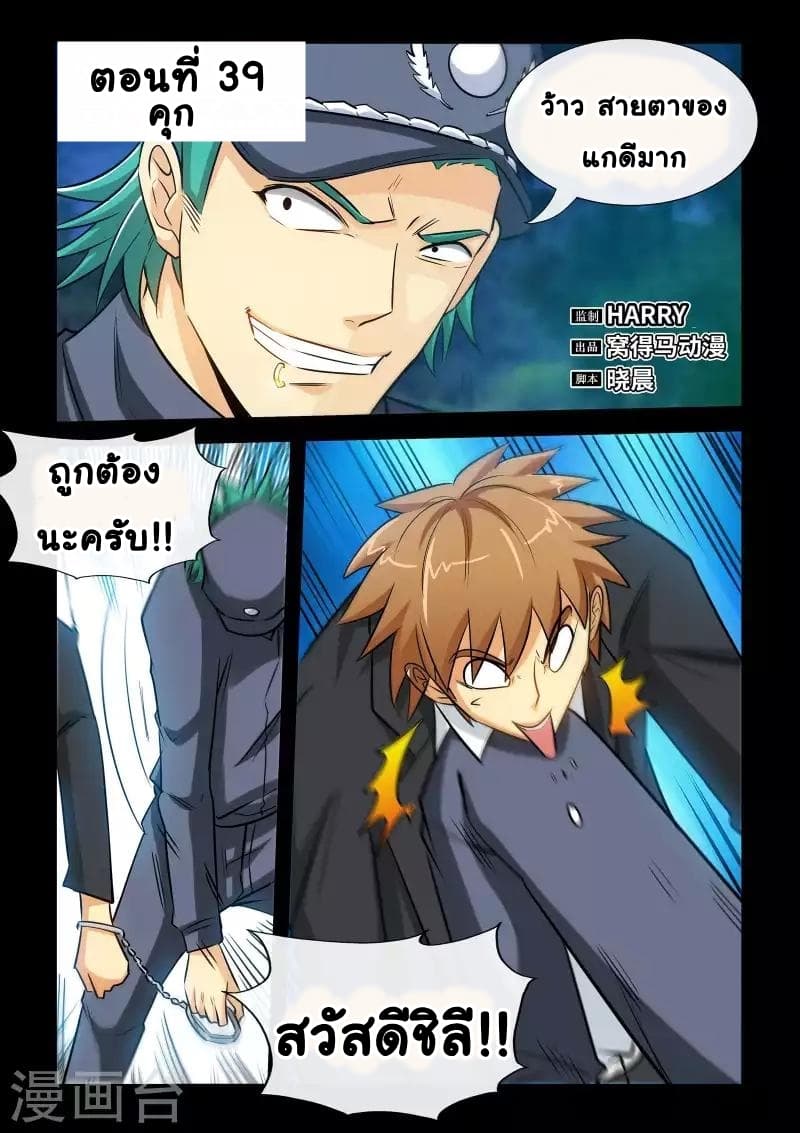 The Best Little Doctor page 2