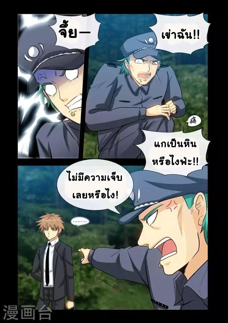 The Best Little Doctor page 3