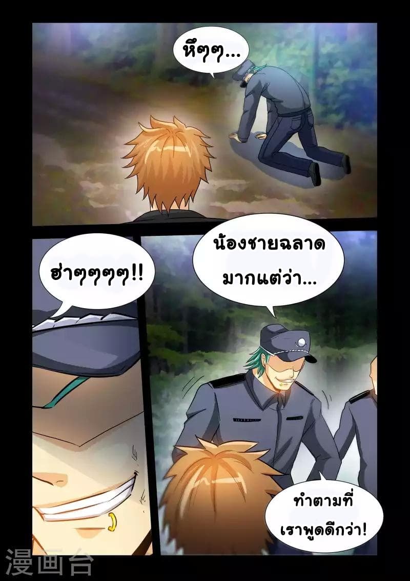 The Best Little Doctor page 8