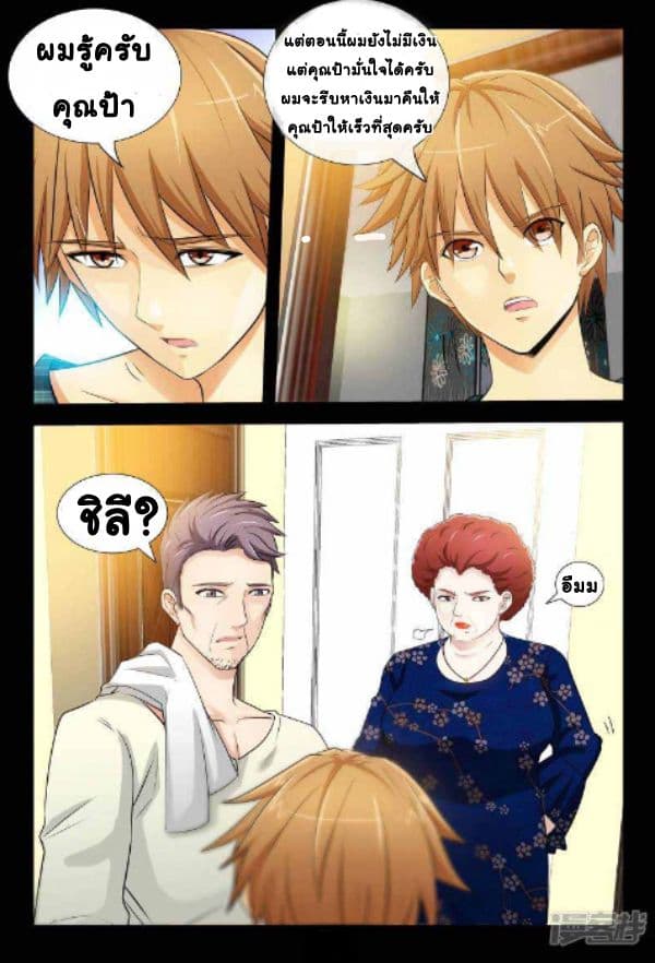 The Best Little Doctor page 6