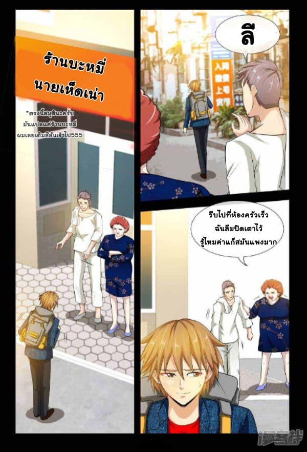 The Best Little Doctor page 7
