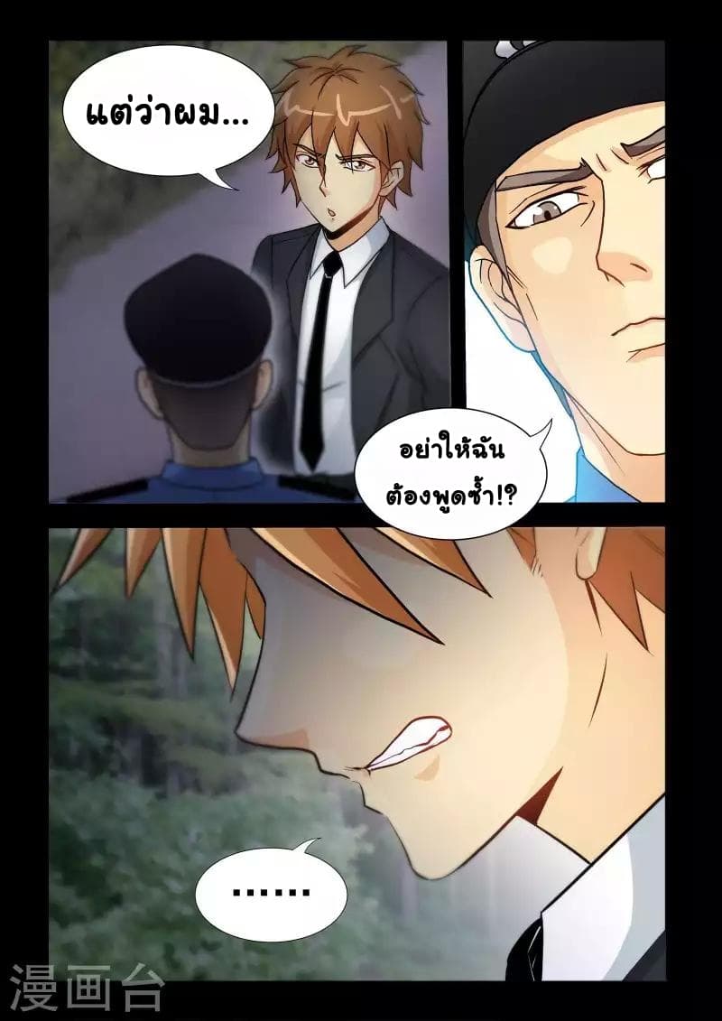 The Best Little Doctor page 4