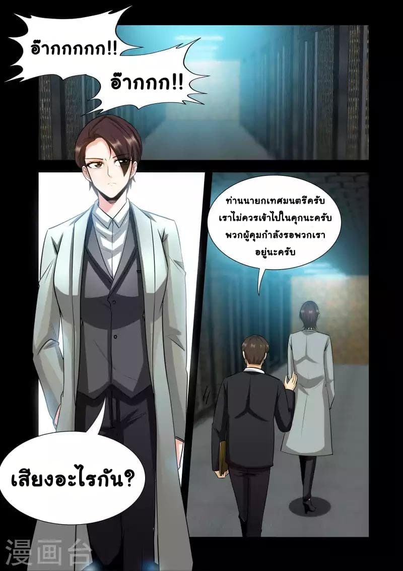The Best Little Doctor page 10