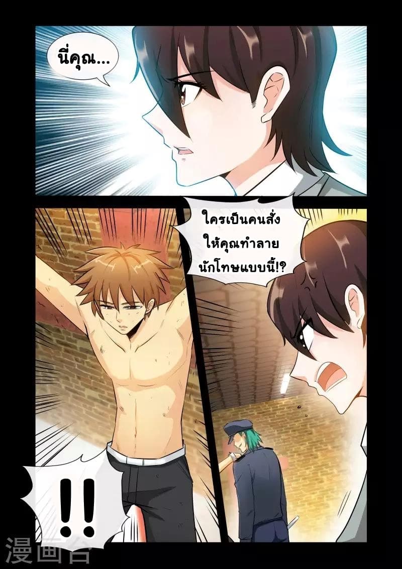 The Best Little Doctor page 3