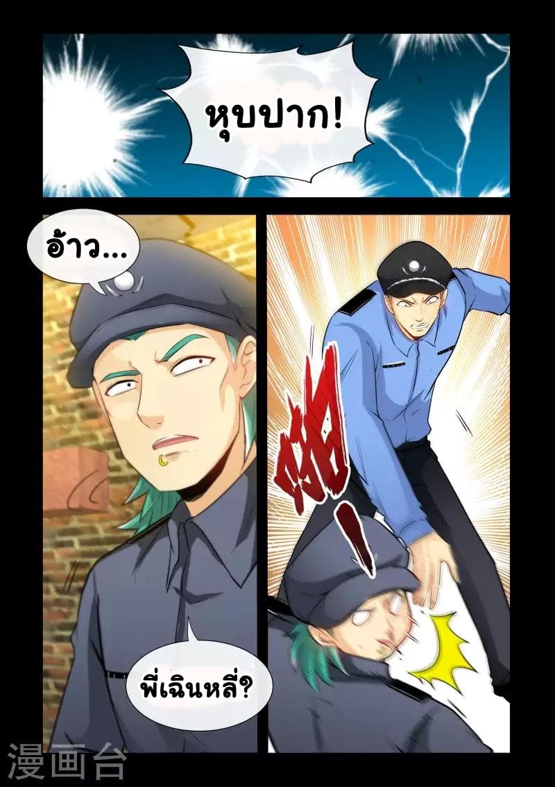 The Best Little Doctor page 6