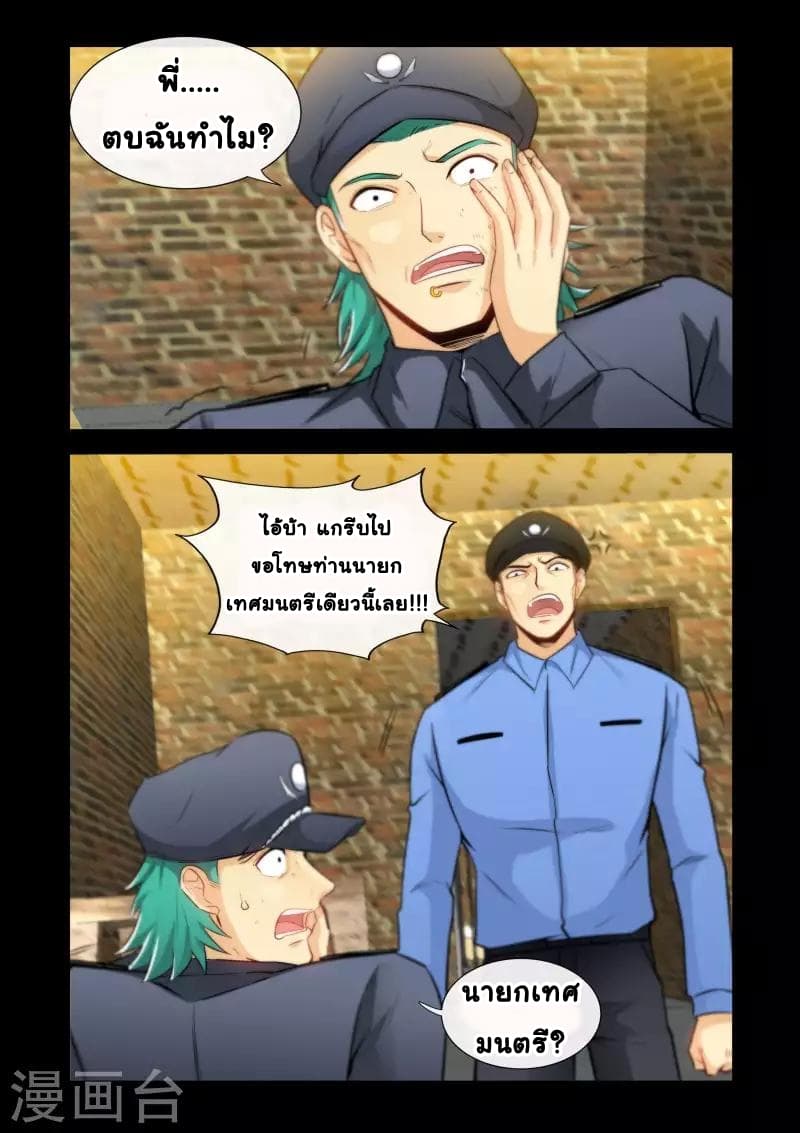 The Best Little Doctor page 7
