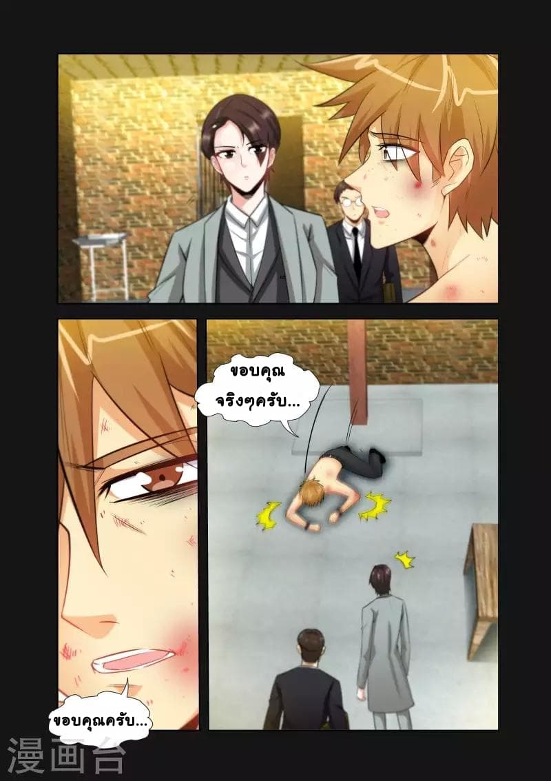 The Best Little Doctor page 2