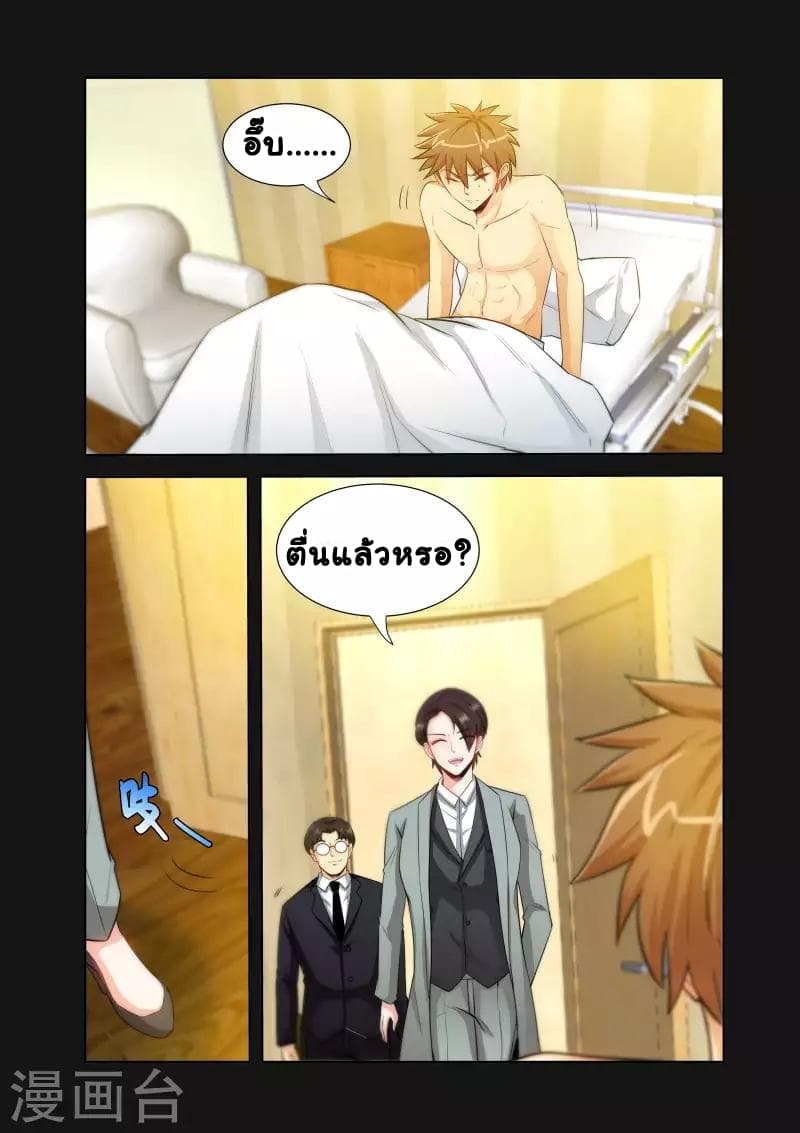 The Best Little Doctor page 4