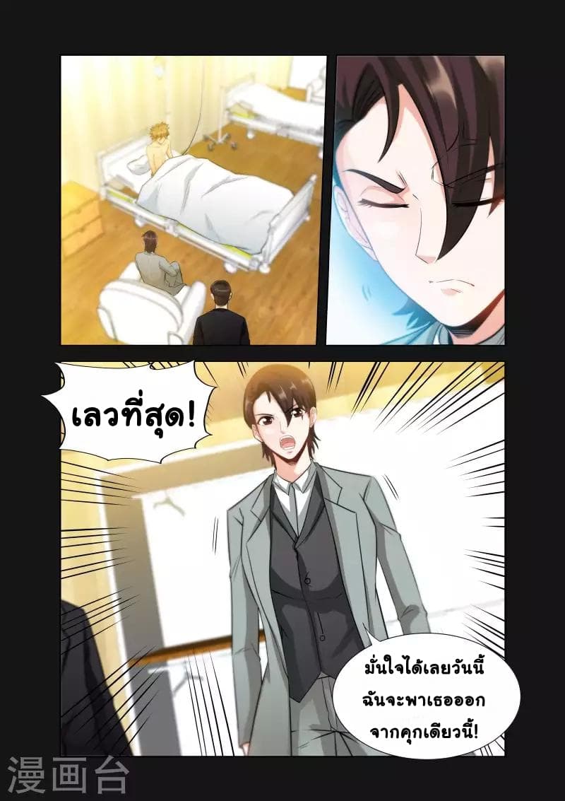 The Best Little Doctor page 7