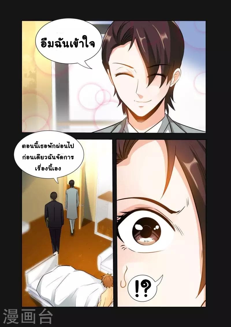 The Best Little Doctor page 9