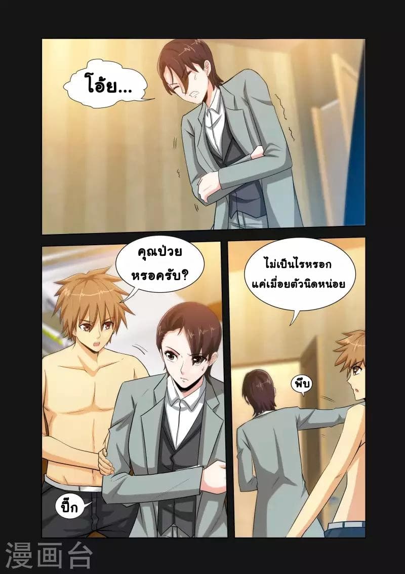 The Best Little Doctor page 10