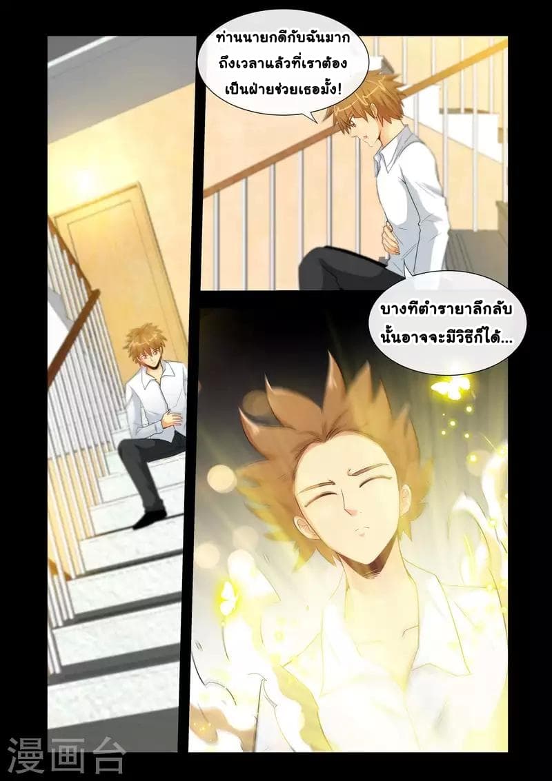 The Best Little Doctor page 7