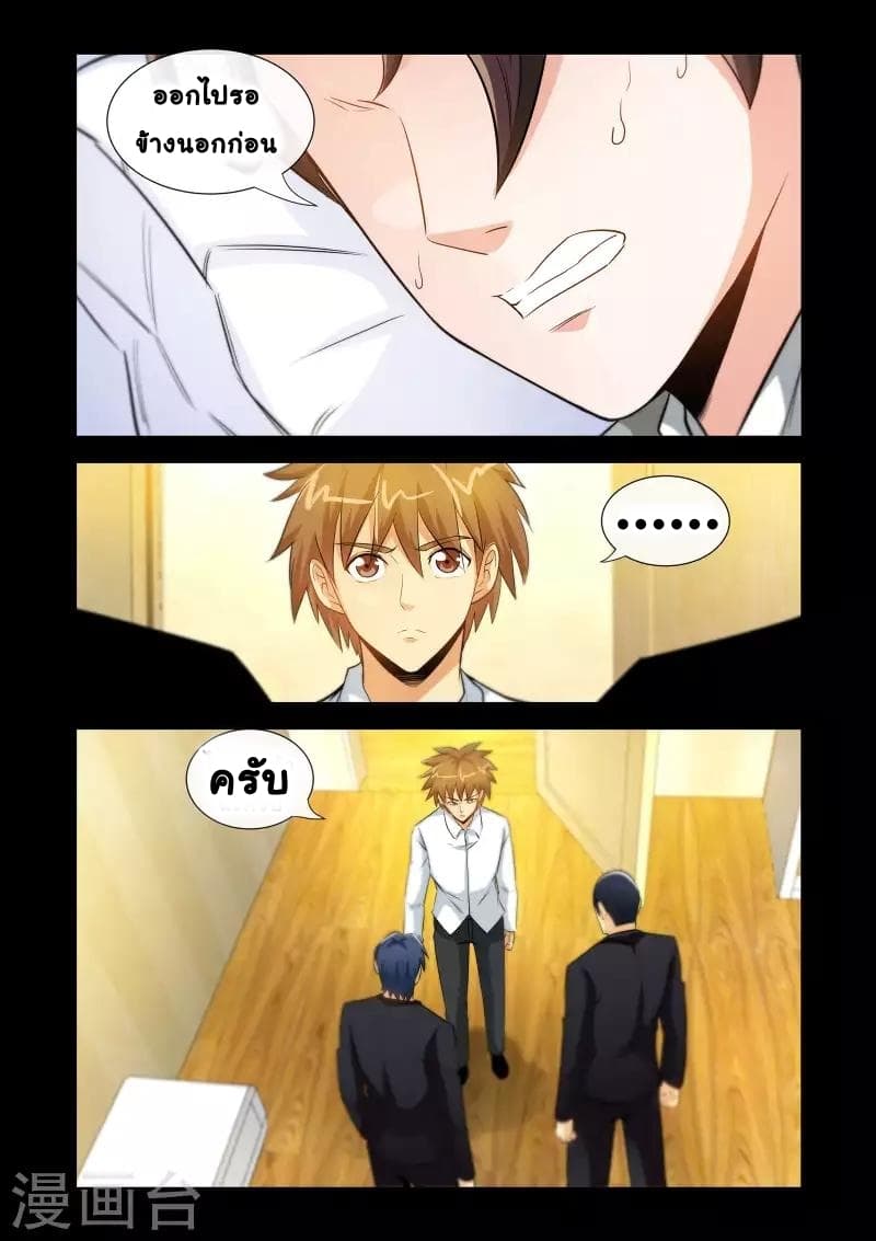 The Best Little Doctor page 3