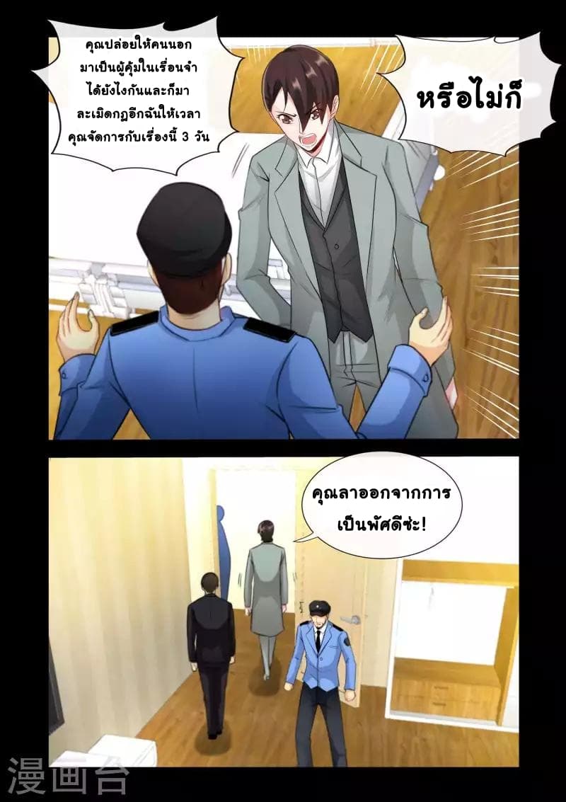 The Best Little Doctor page 9