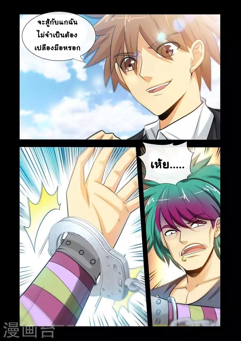 The Best Little Doctor page 2