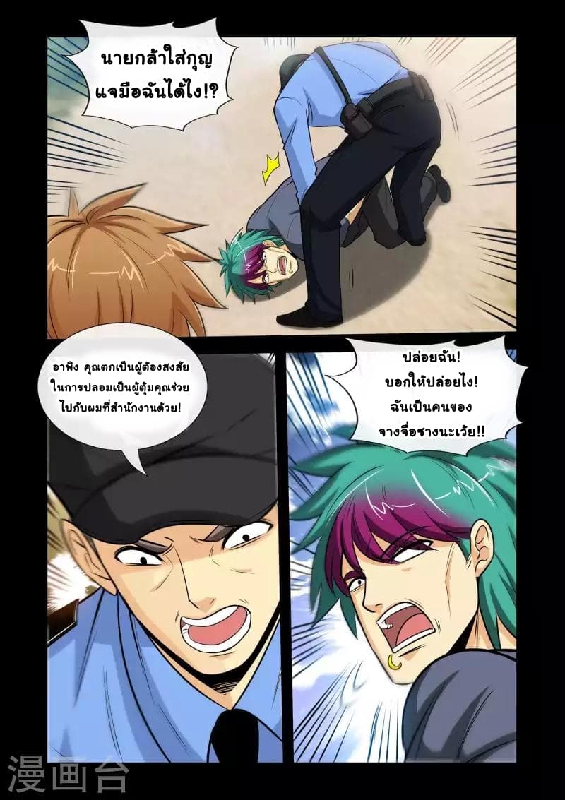 The Best Little Doctor page 3