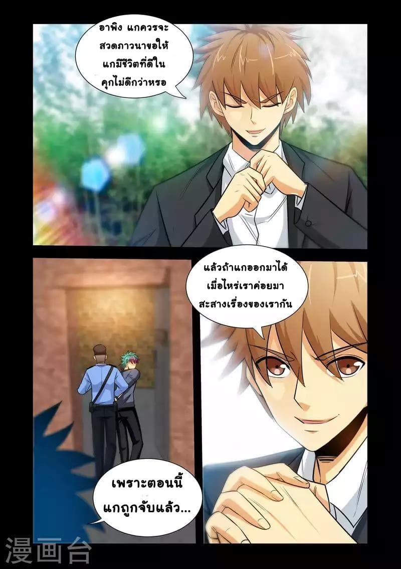 The Best Little Doctor page 5