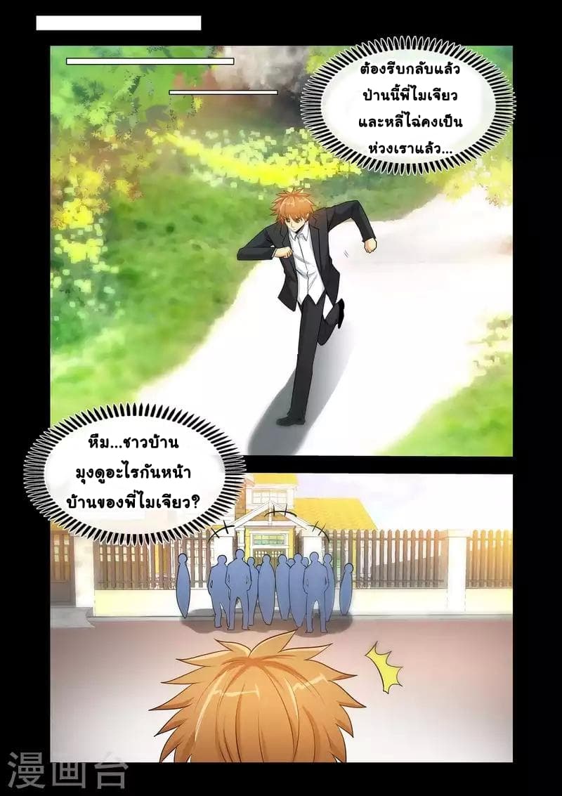 The Best Little Doctor page 7