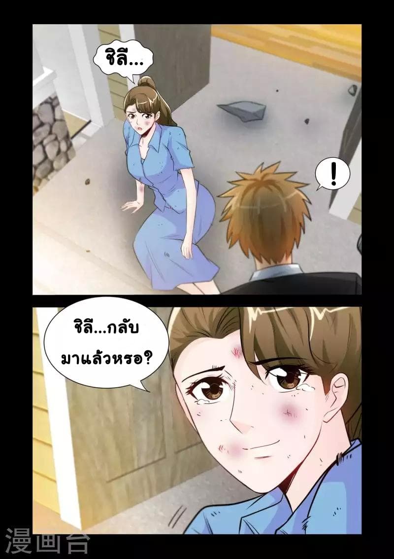 The Best Little Doctor page 9