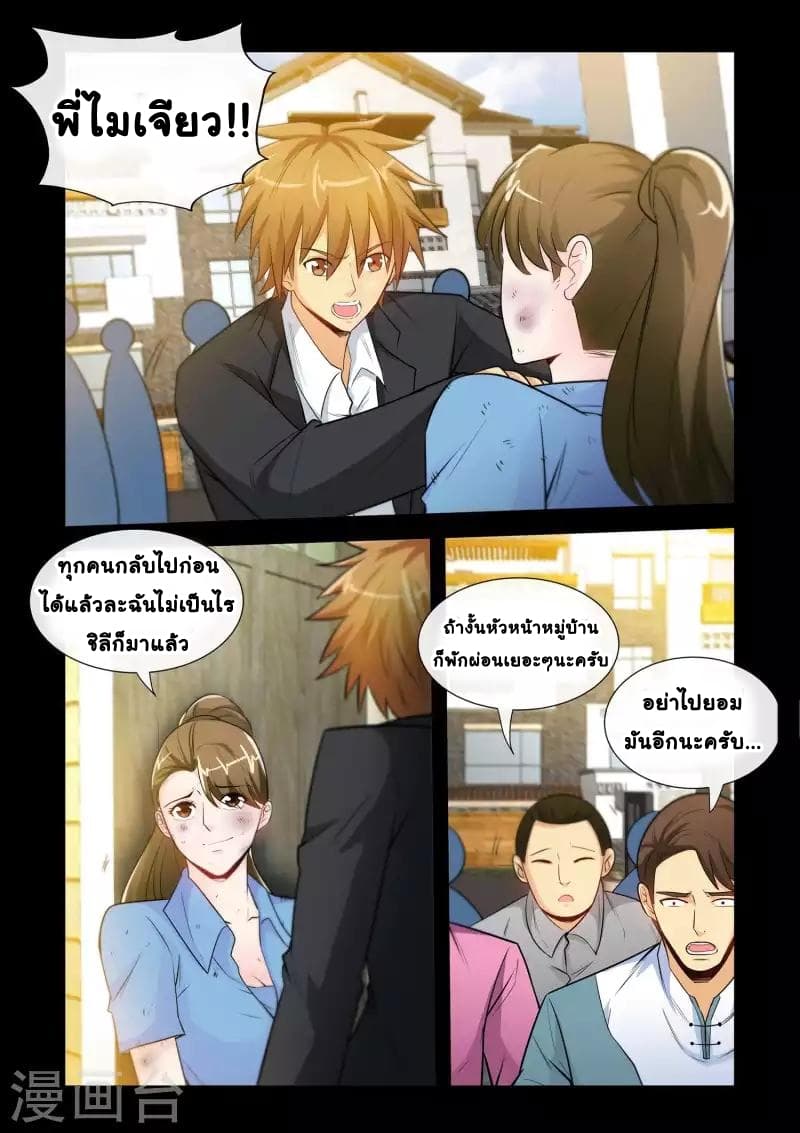 The Best Little Doctor page 10