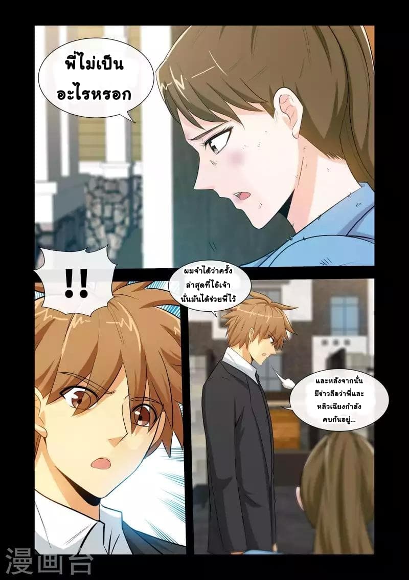 The Best Little Doctor page 3