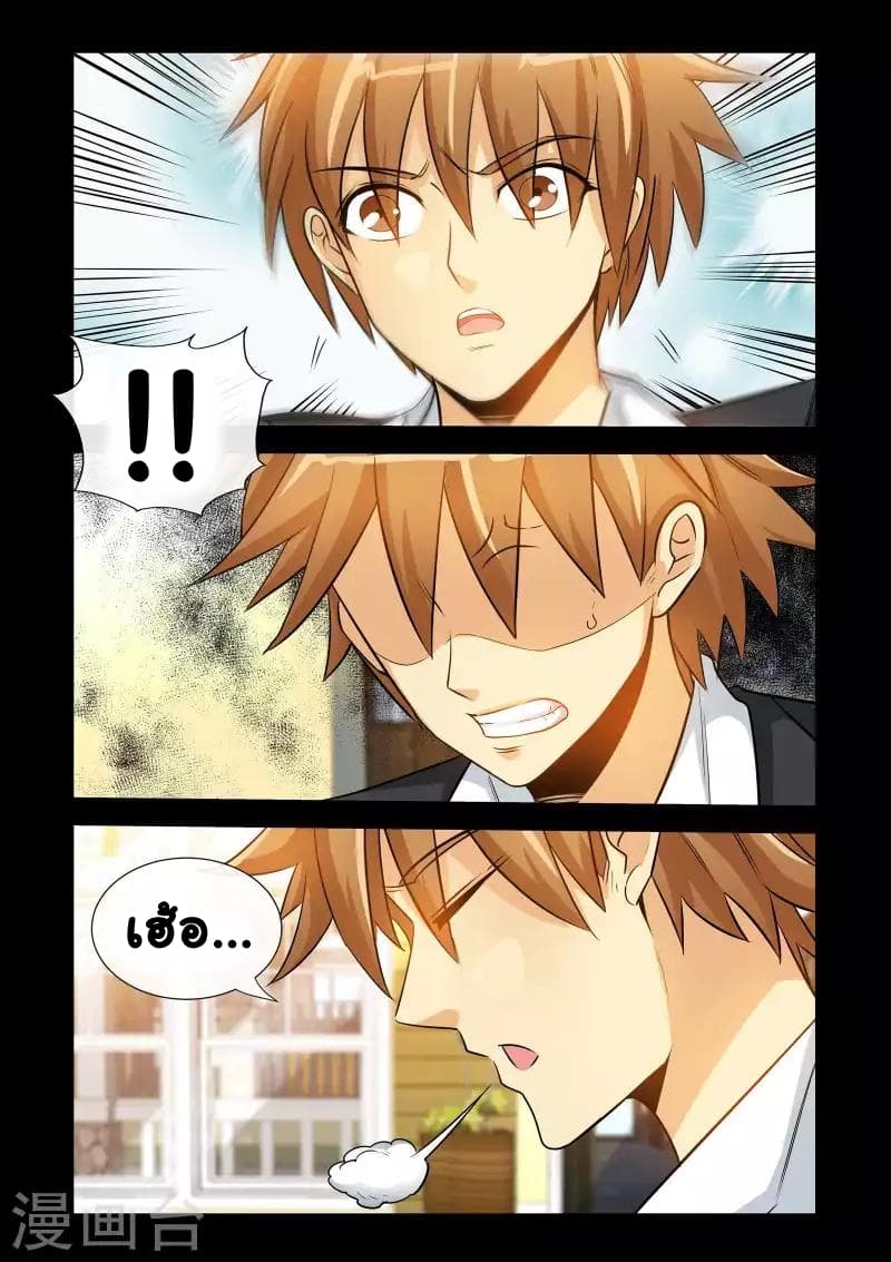 The Best Little Doctor page 7