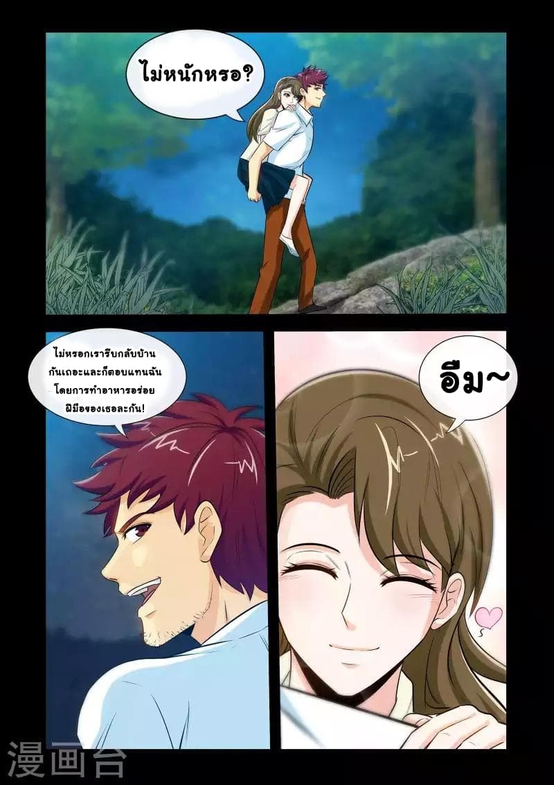 The Best Little Doctor page 9