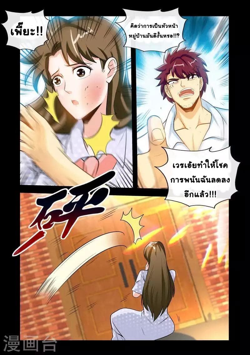 The Best Little Doctor page 10