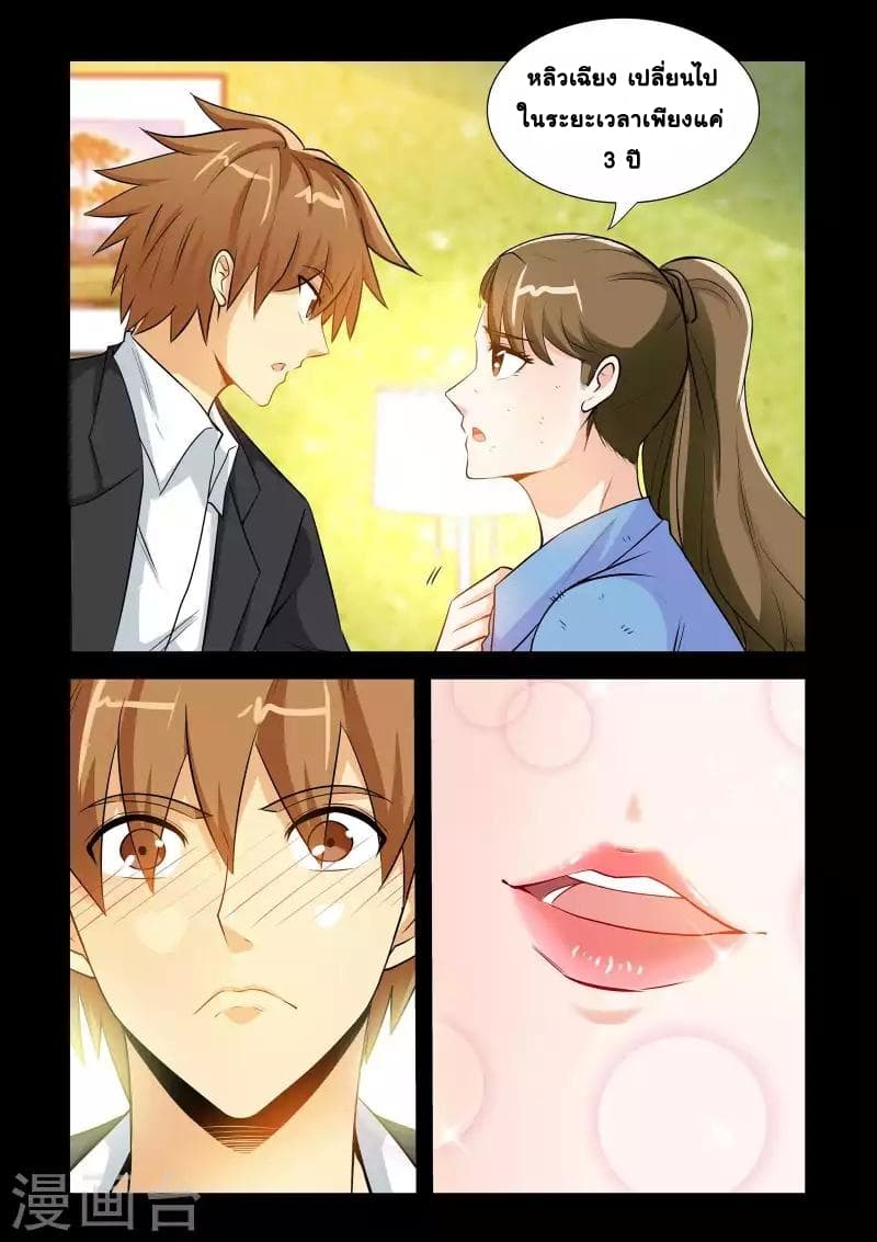 The Best Little Doctor page 2