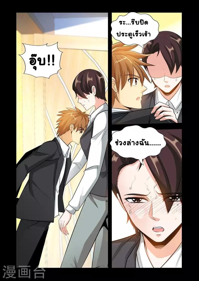 The Best Little Doctor page 3
