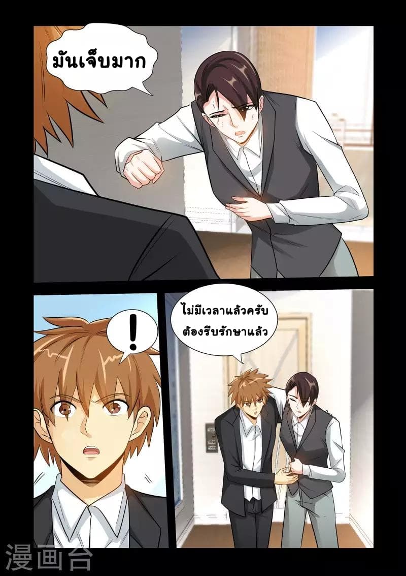 The Best Little Doctor page 4