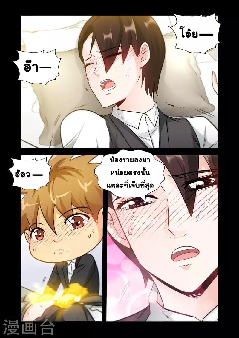 The Best Little Doctor page 6