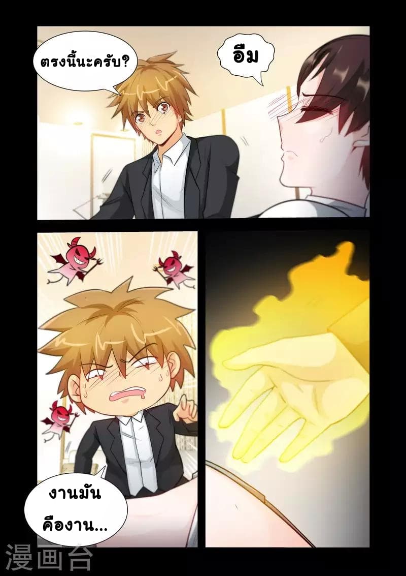 The Best Little Doctor page 7