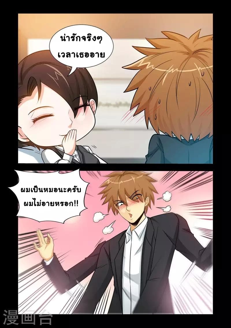The Best Little Doctor page 10