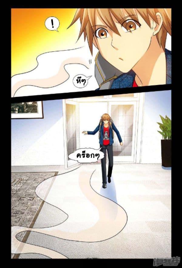 The Best Little Doctor page 3