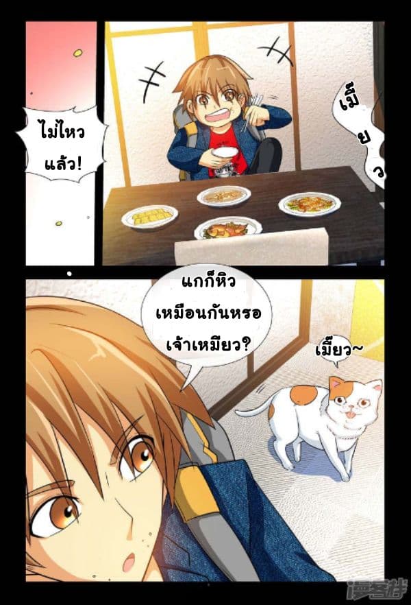 The Best Little Doctor page 5