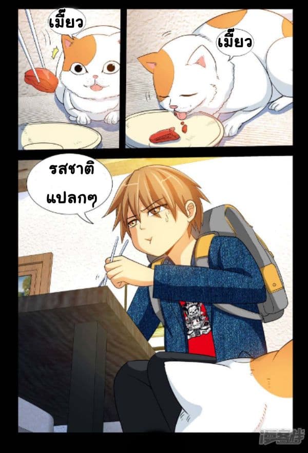 The Best Little Doctor page 6