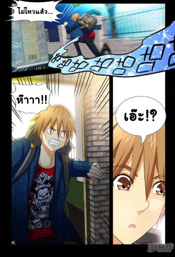 The Best Little Doctor page 9