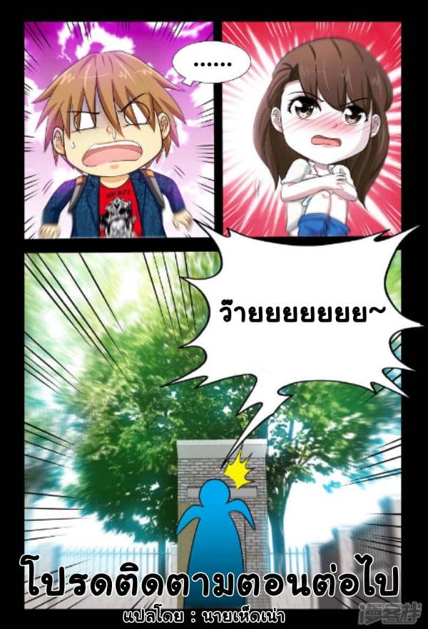 The Best Little Doctor page 11