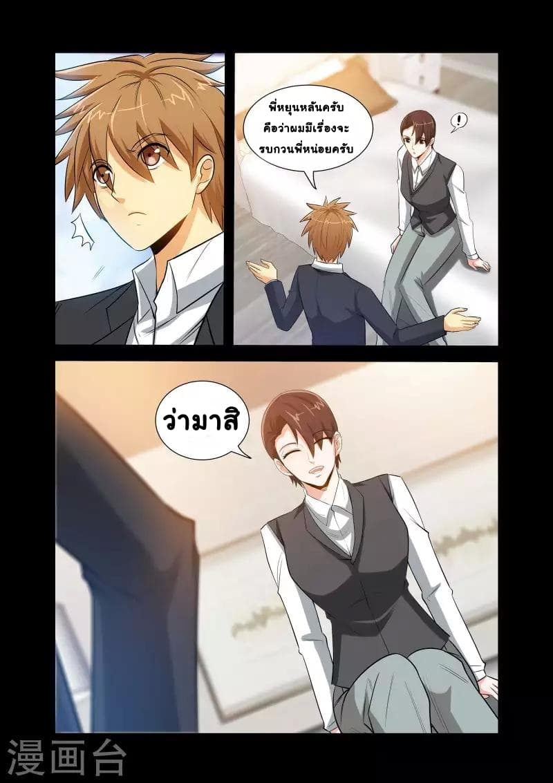 The Best Little Doctor page 2